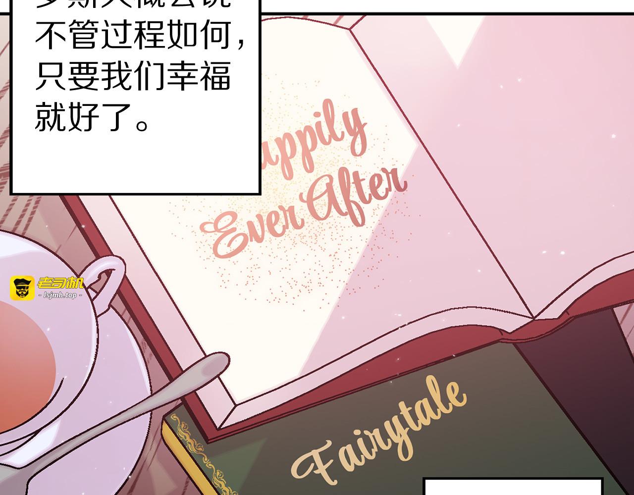 完结篇 正式求婚 第 51 页