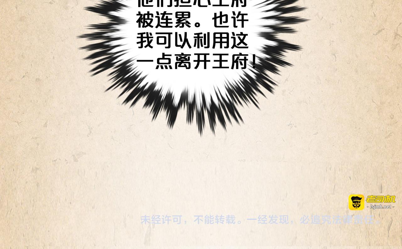第40话 无悔 第 79 页