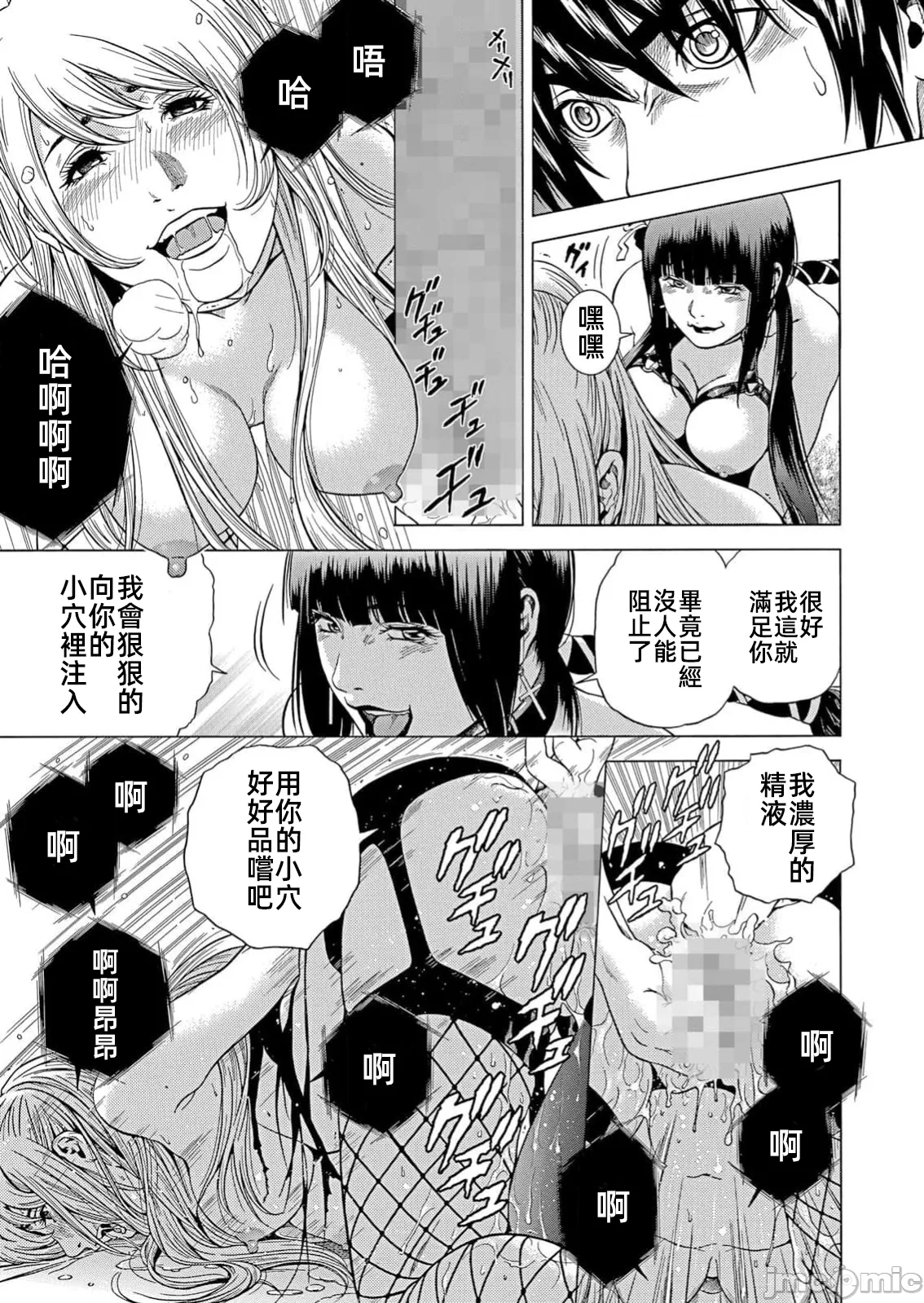 在妻子堕落的偏好快感结束时… [结城稜] ネトラレル。～妻が堕ちゆく偏爱快楽の果てに… 第31话 - 13