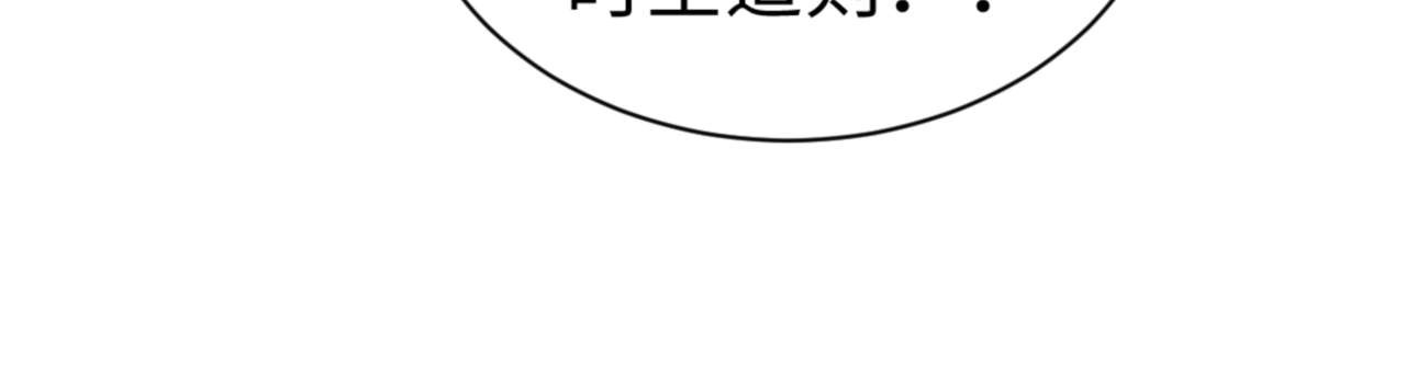 第113话 逆徒居然爆衣？！ 第 34 页