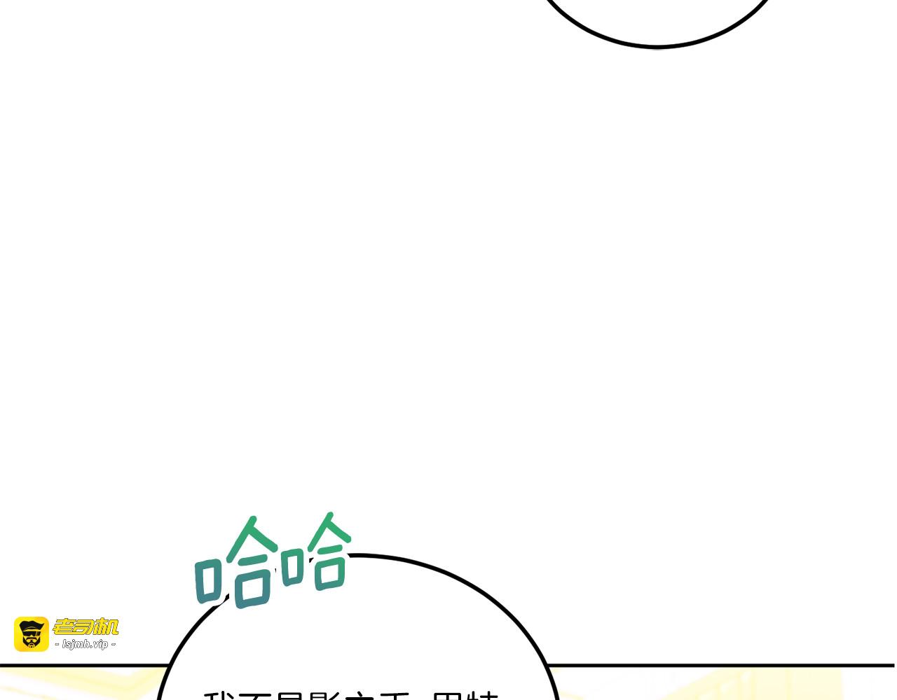 第72话 厉害的道具 第 123 页