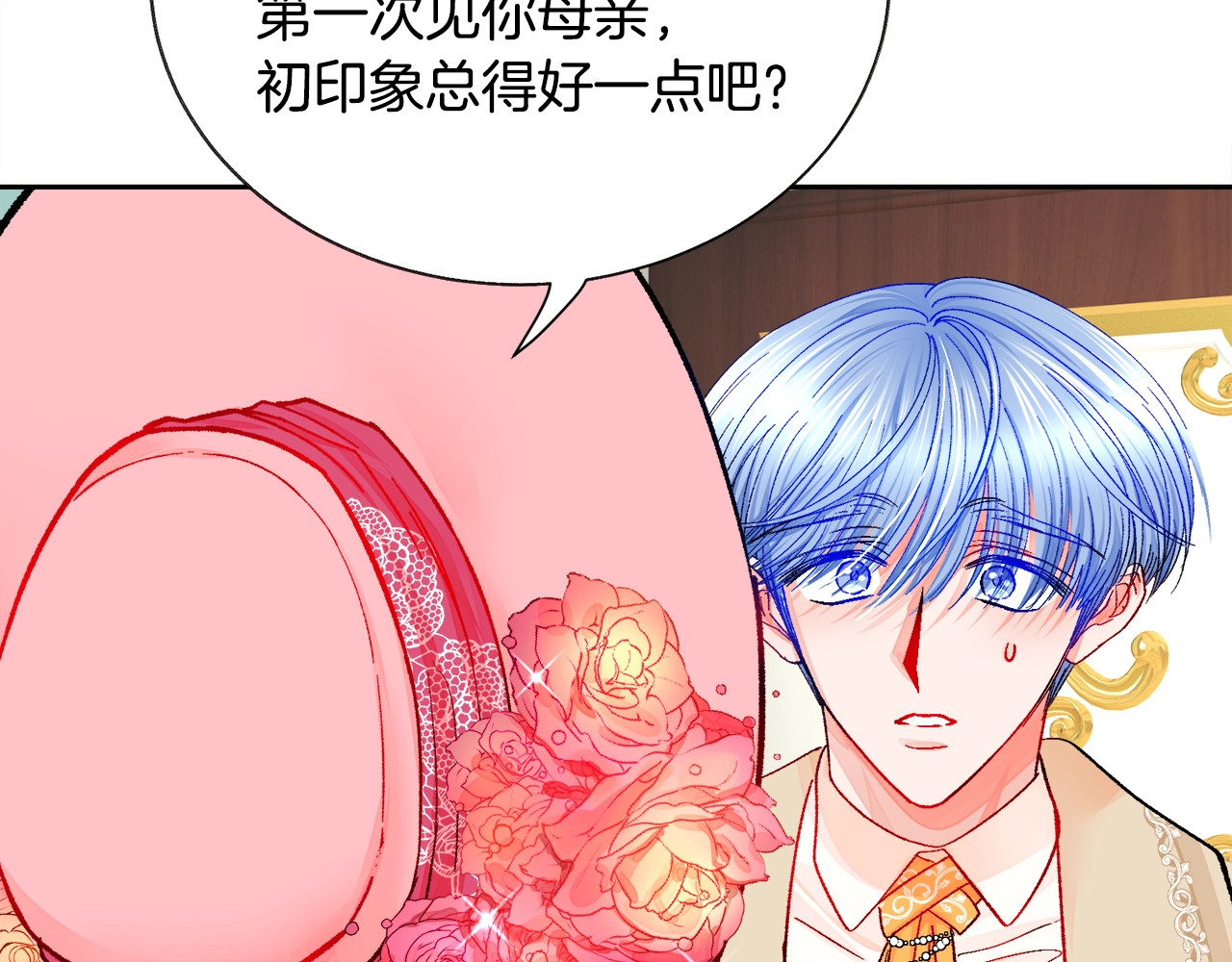 第38话 不想失去 第 174 页