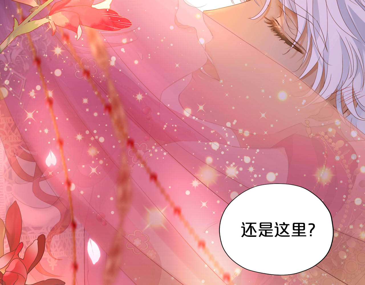 第172话 秘蜜拷问 第 44 页