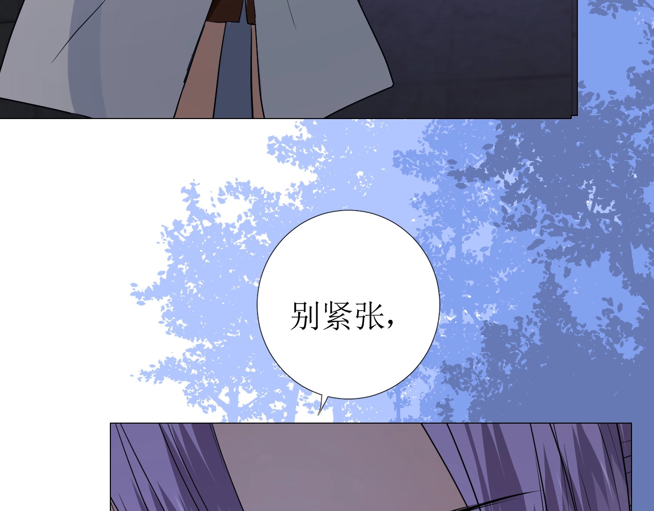 第39话 踪迹 第 56 页