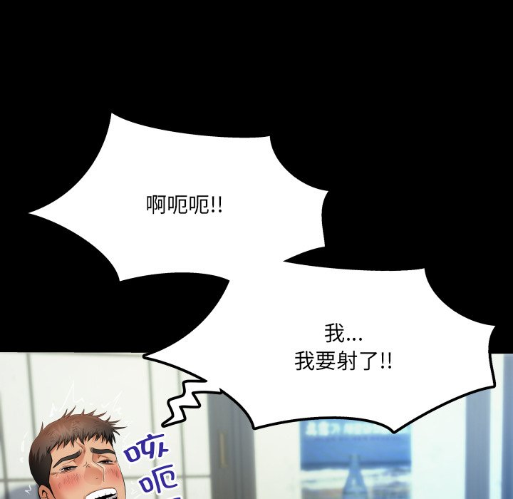 第10话 第 86 页