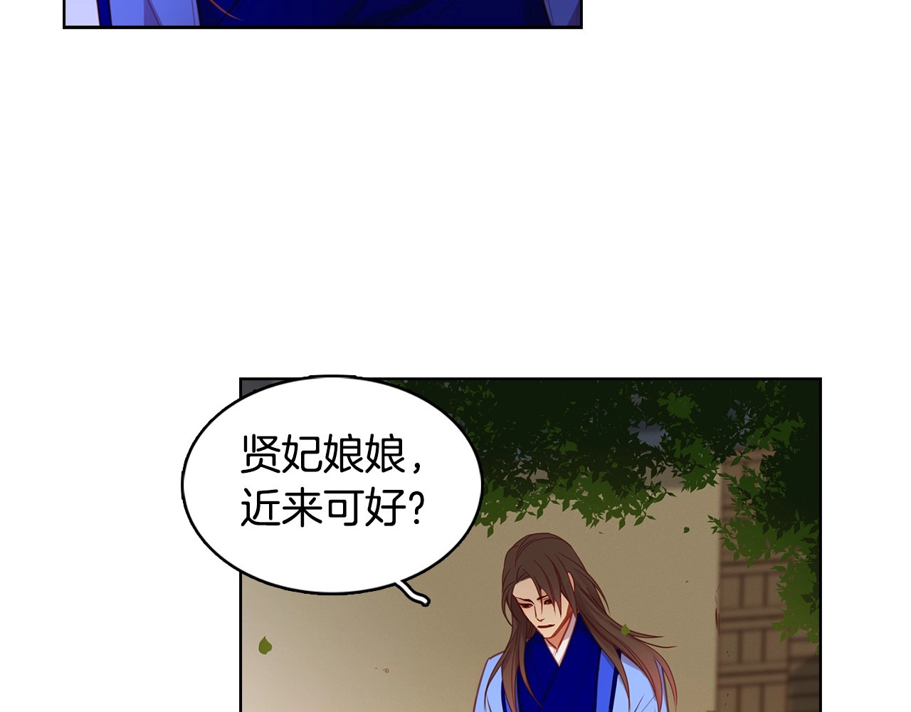 第82话 还会回去吗？ 第 80 页
