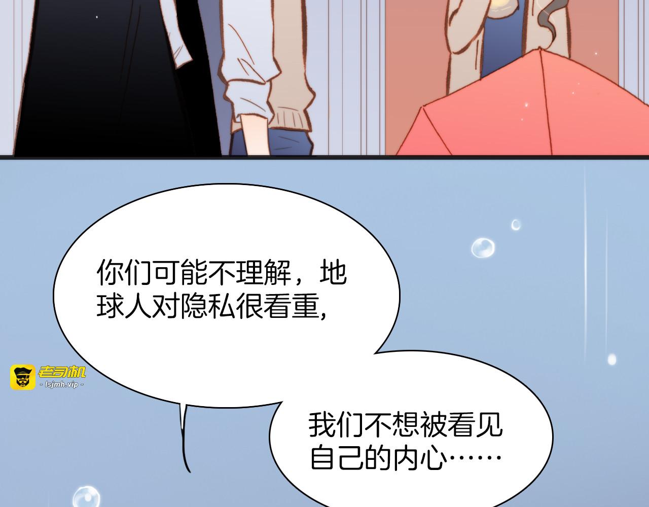 第22话上 死神的洁白羽翼 第 45 页
