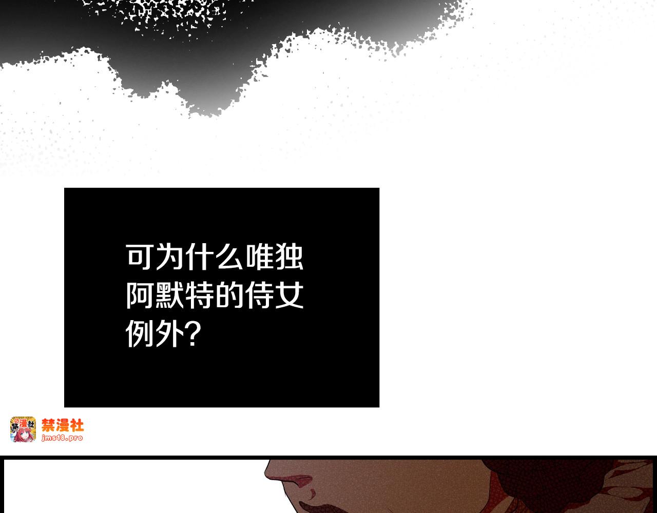 第10话 陷阱 第 91 页