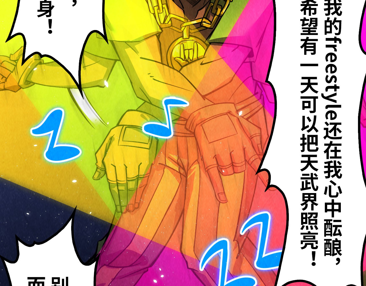 第236话 菜鸡非要来啄 第 28 页