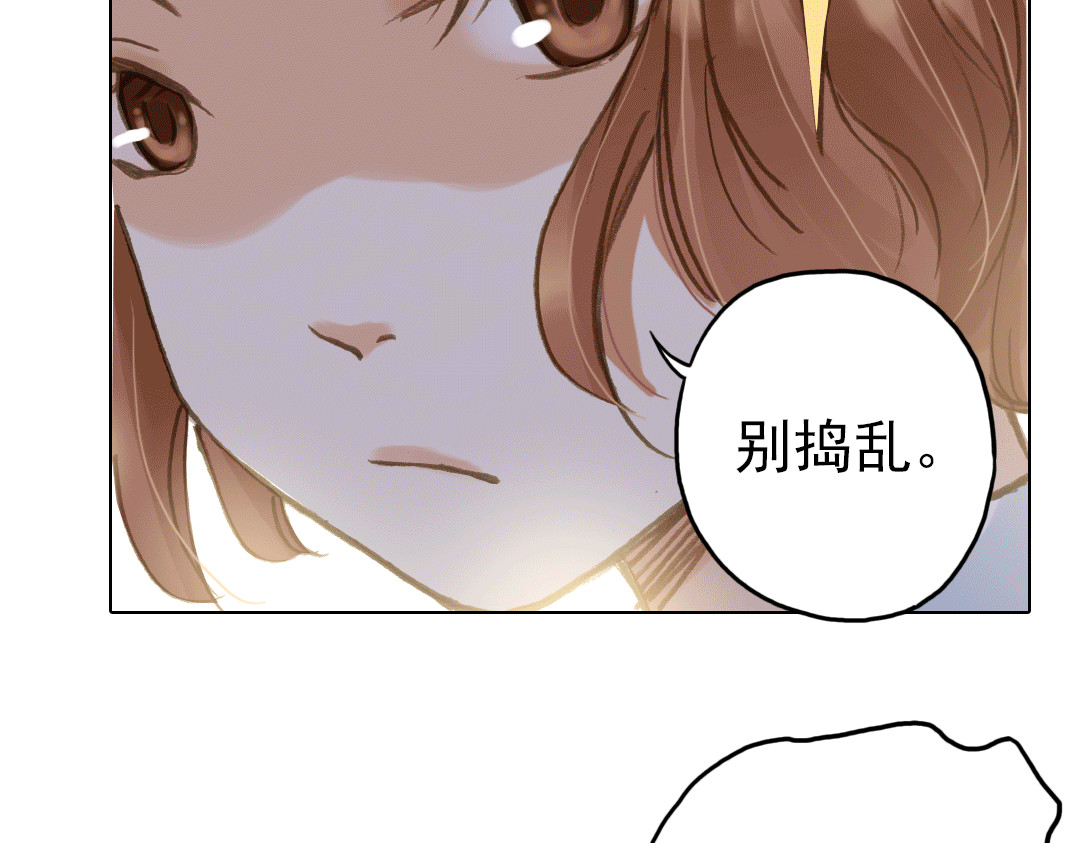 第14话（上） 只是个误会？ 第 24 页