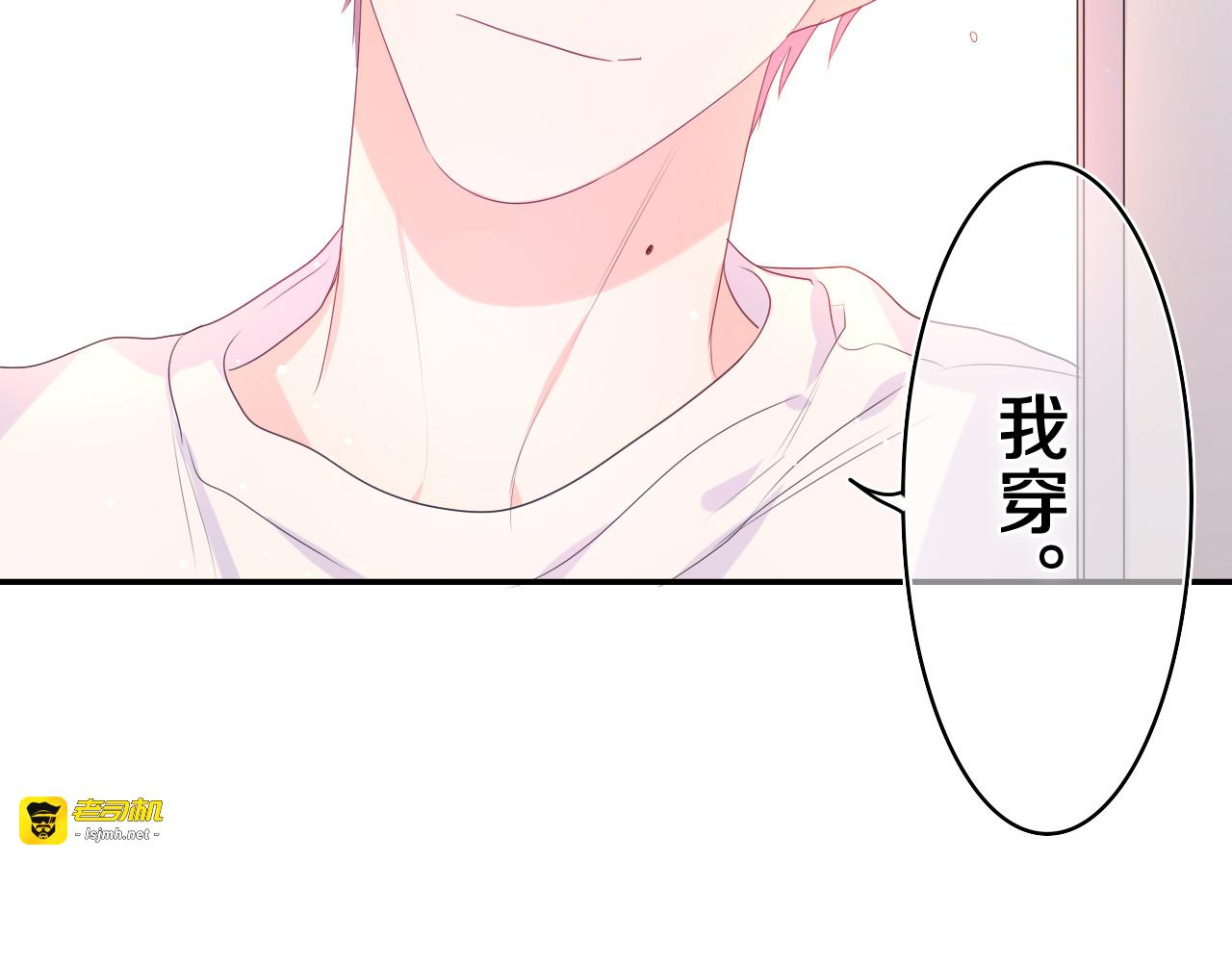 第17话 你进来帮我吧 第 35 页