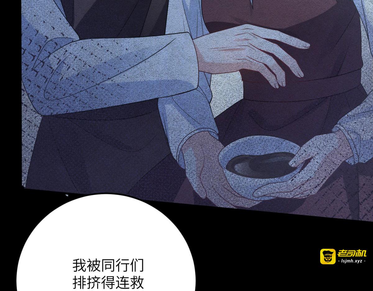 第10话 飞鸟图腾 第 151 页