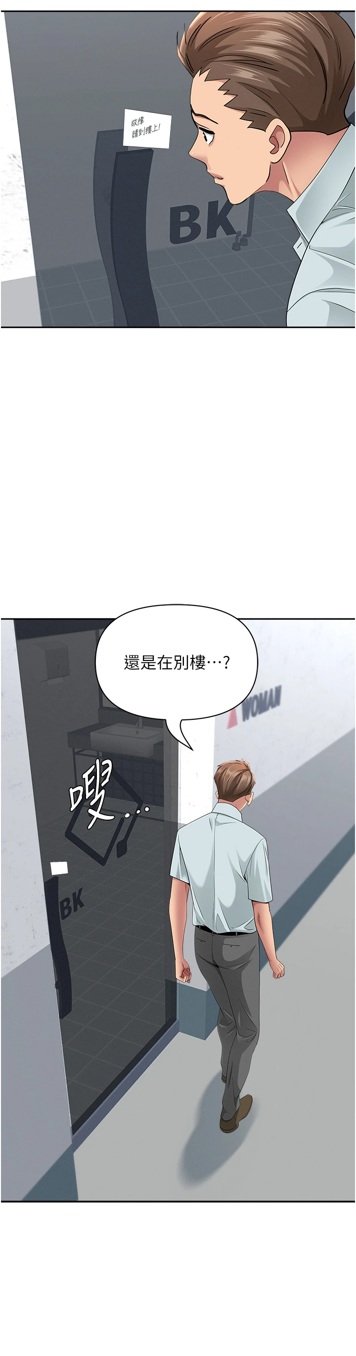 第28话 - 和我朋友暧昧的下属 第 5 页