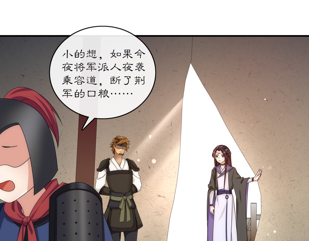 第126话 军中献策 第 42 页