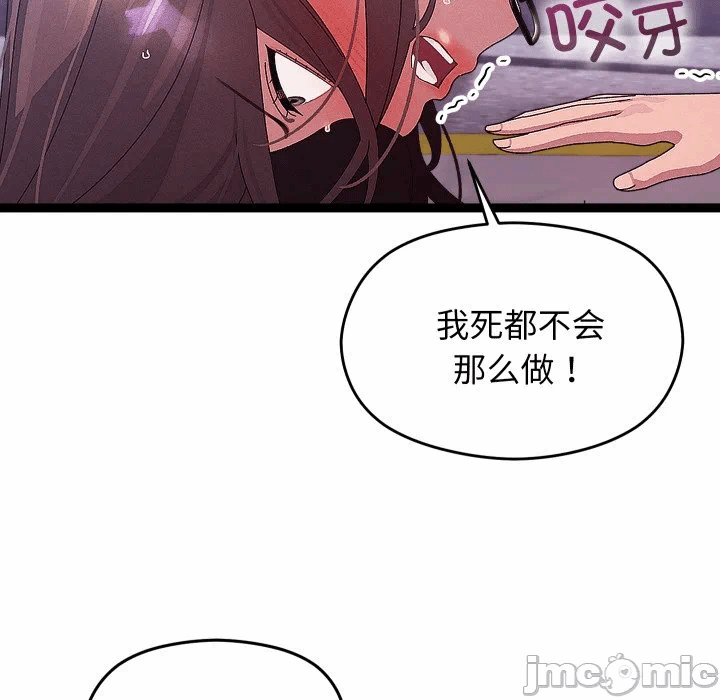 第30话 第 15 页