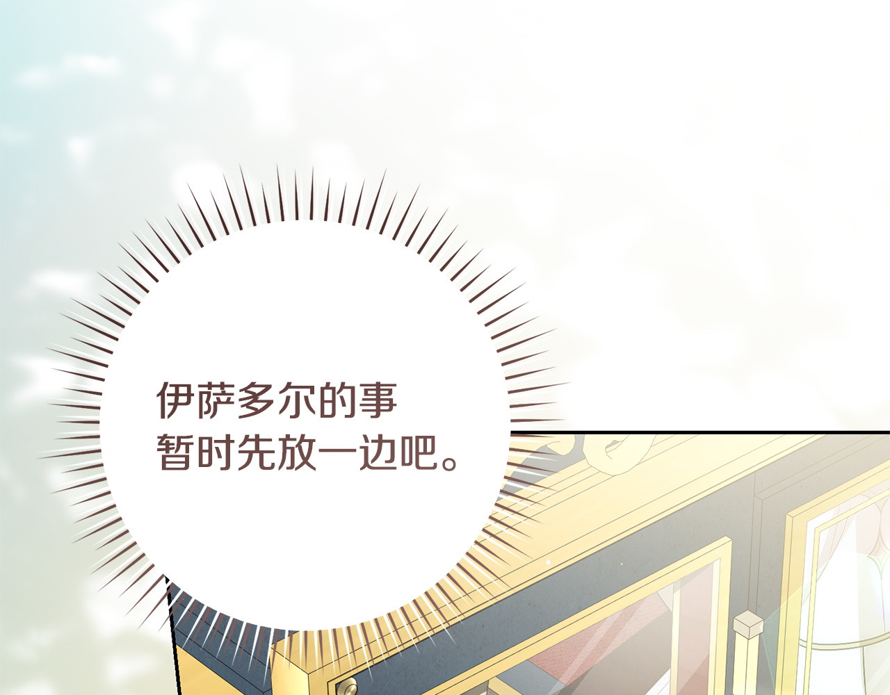 第23话 无可奉告 第 188 页