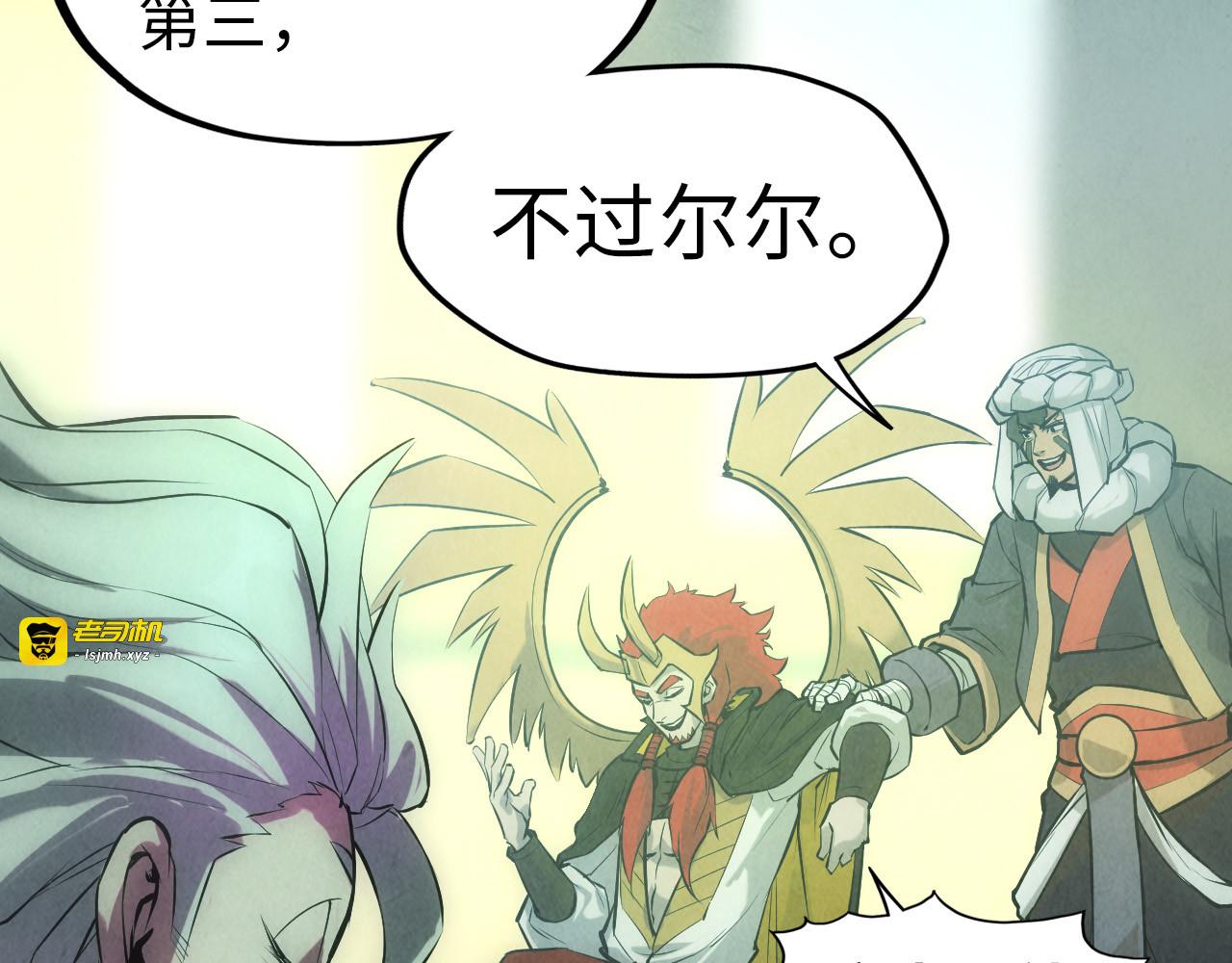 第47话 洛云裳的心上人 第 119 页