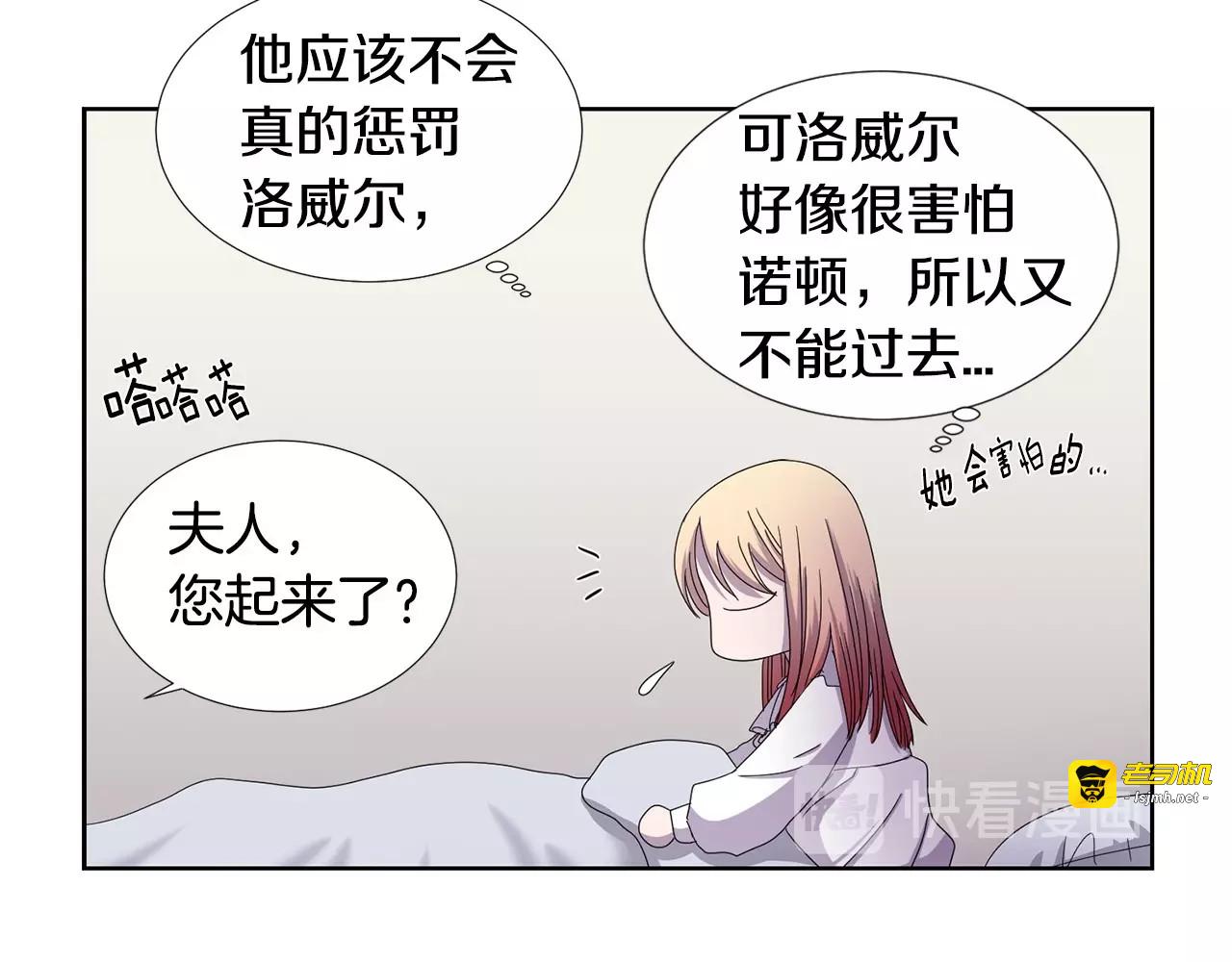 第24话 四面楚歌 第 15 页