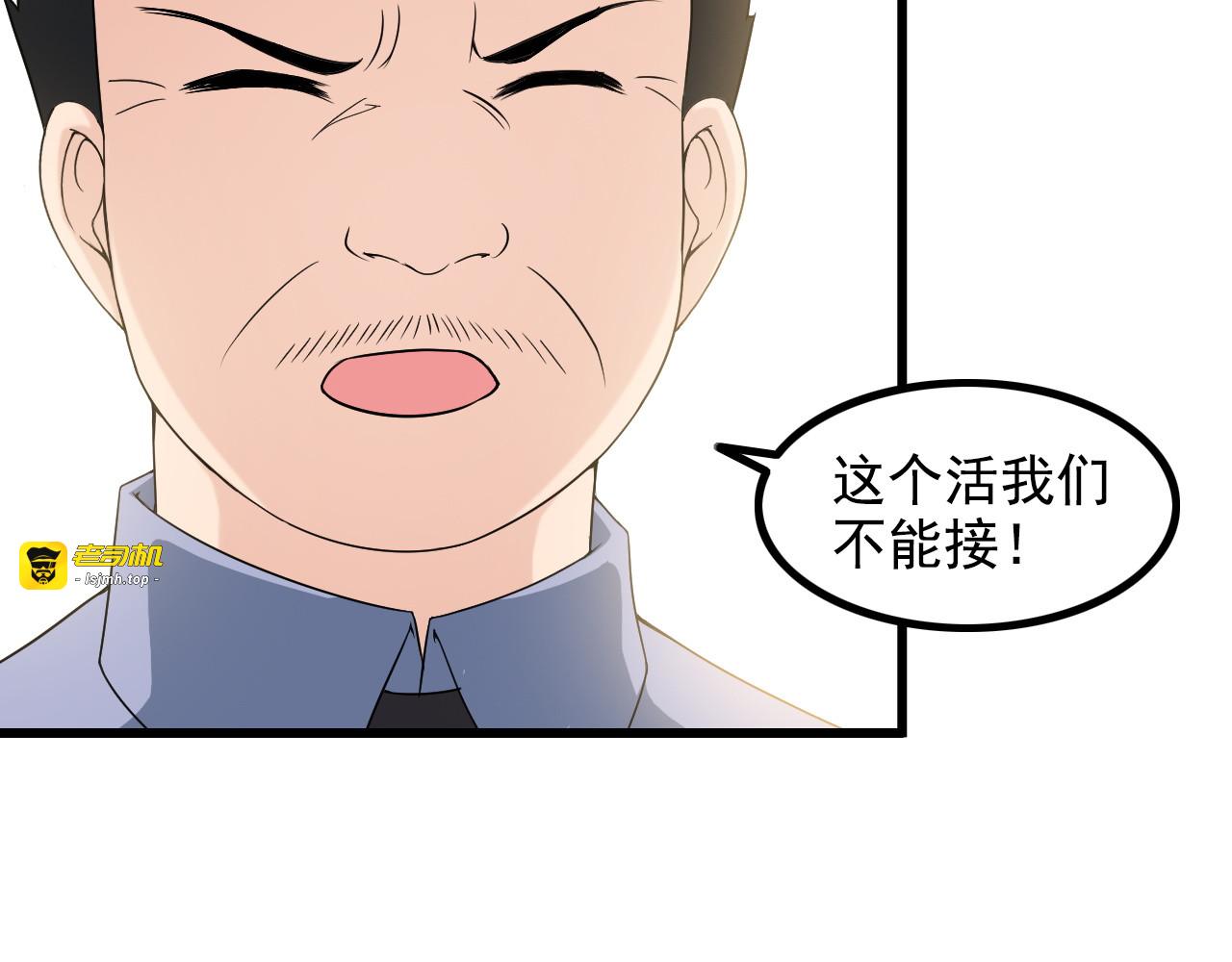 第38话 贺太 第 29 页