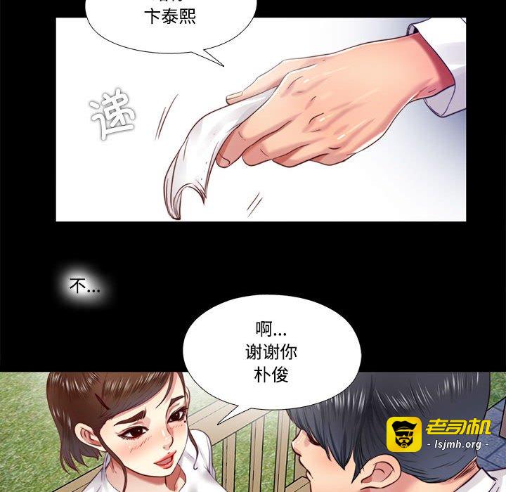 第10话 第 25 页