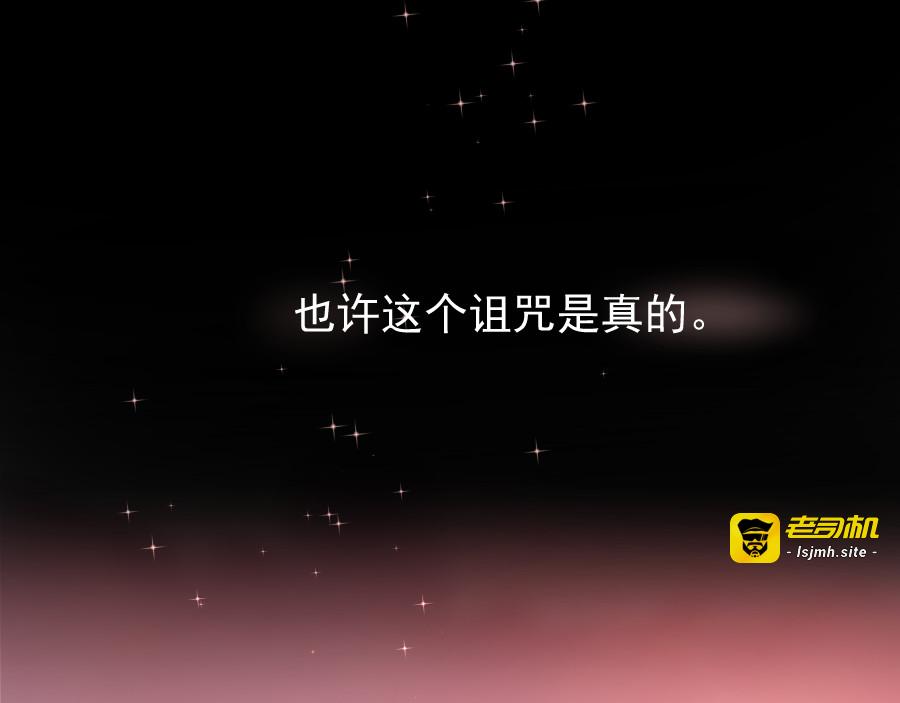 第7话 威胁 第 113 页