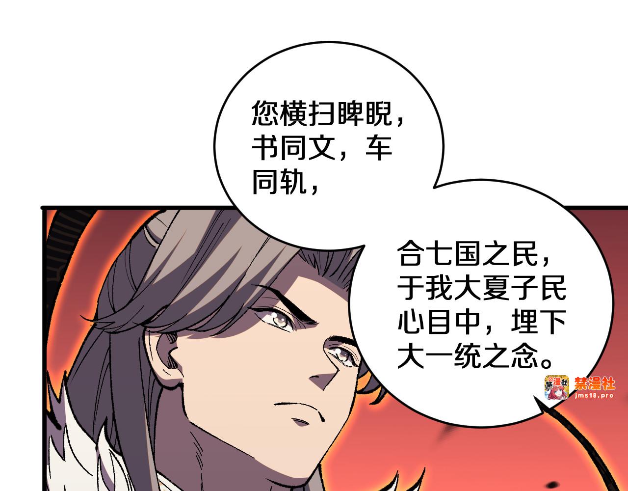 第3话  先秦炼气术 第 53 页