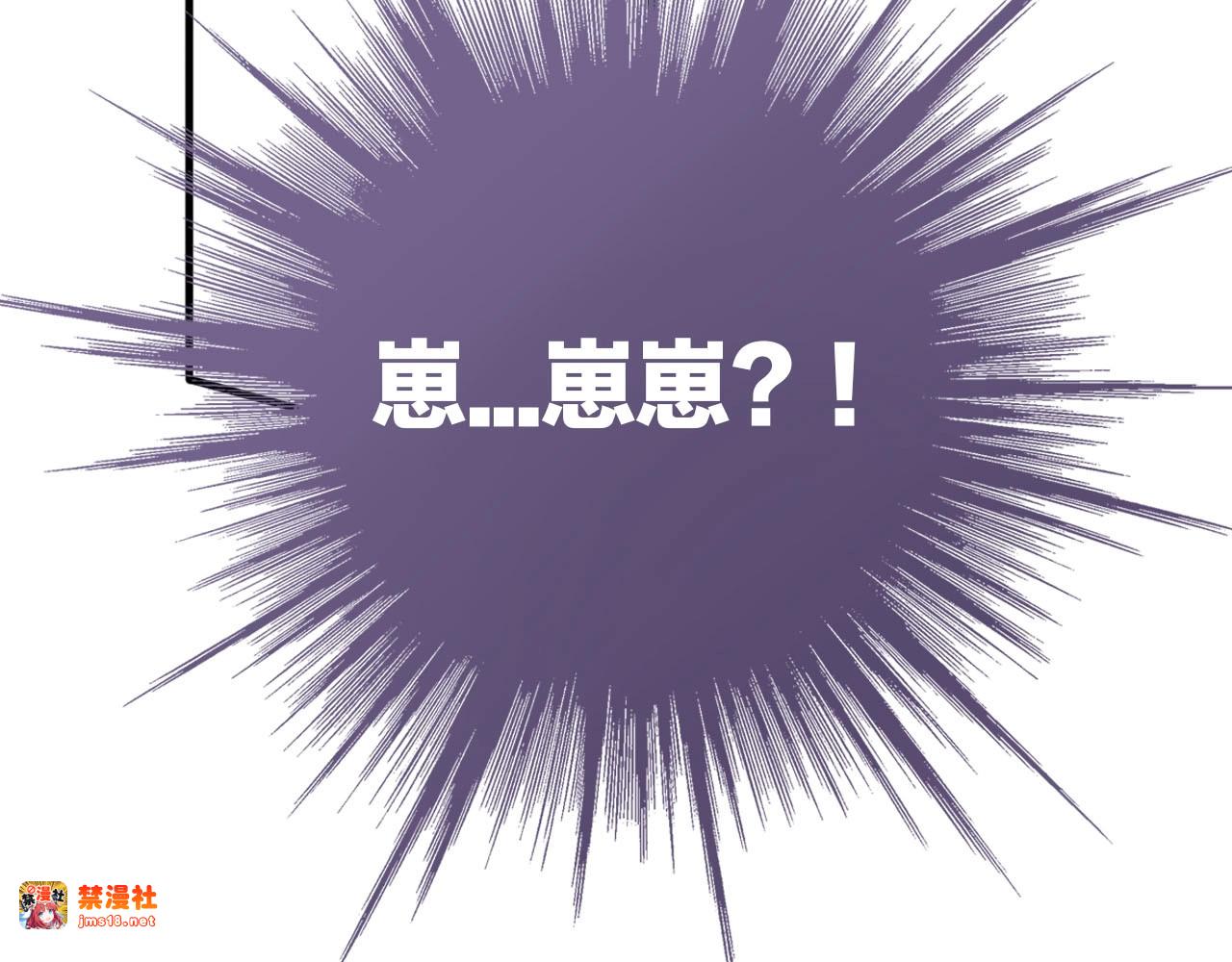 第5话 掉马甲了？ 第 163 页