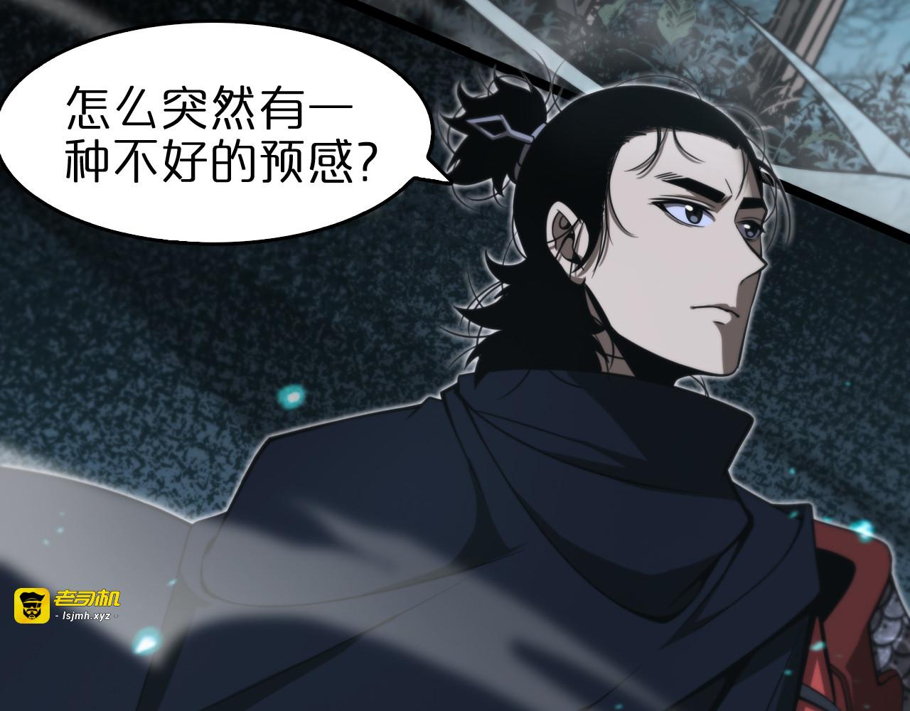 第104话 夜袭 第 95 页