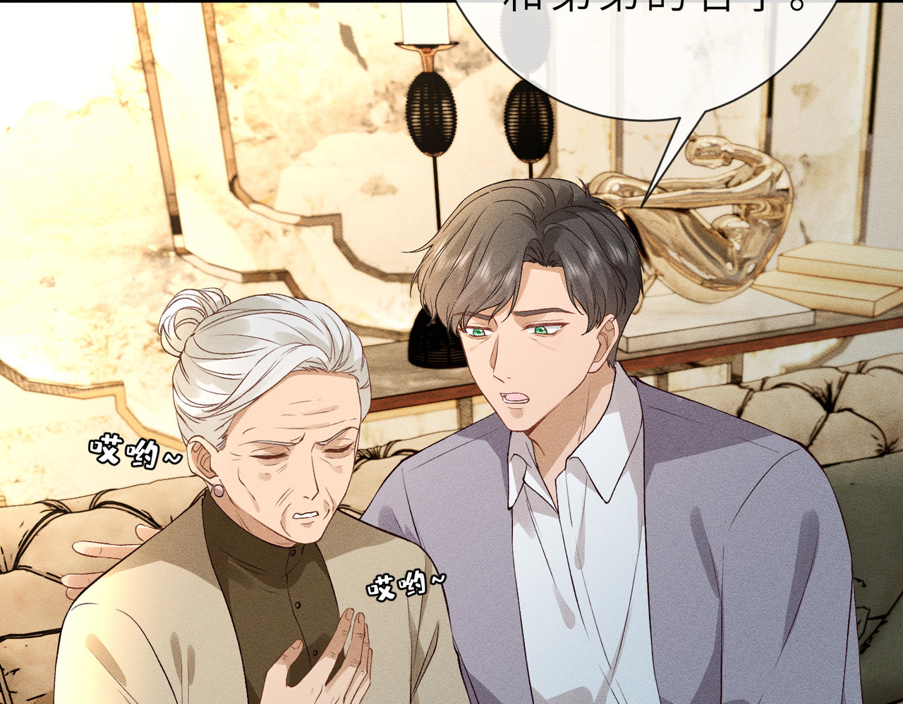 第25话 凤凰命 第 58 页