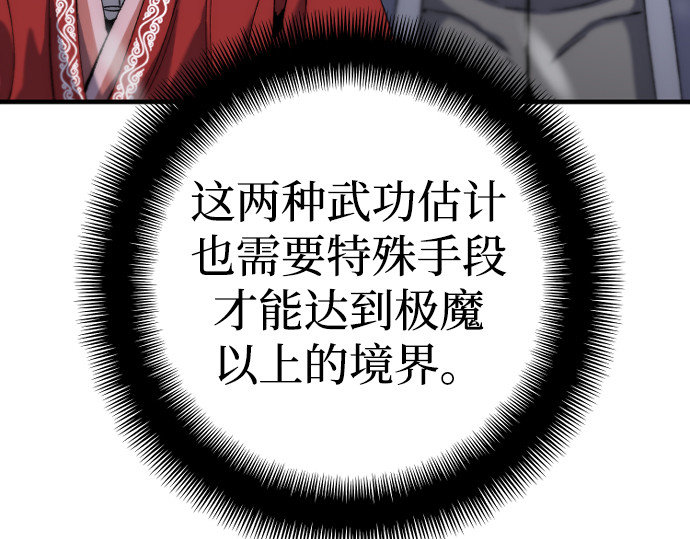 第166话 第 238 页