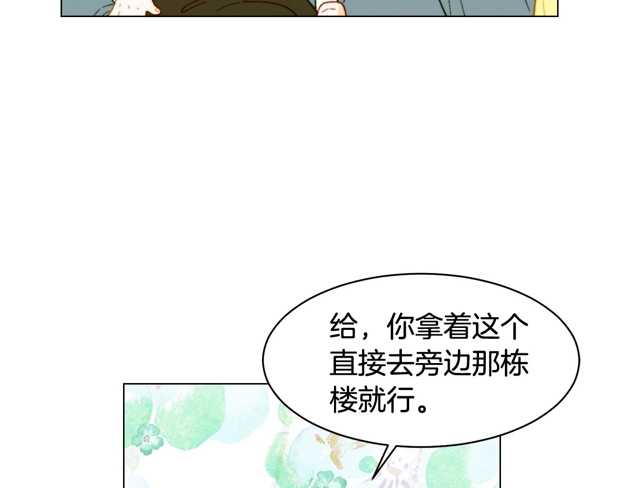番外33 组建新的家庭 第 66 页