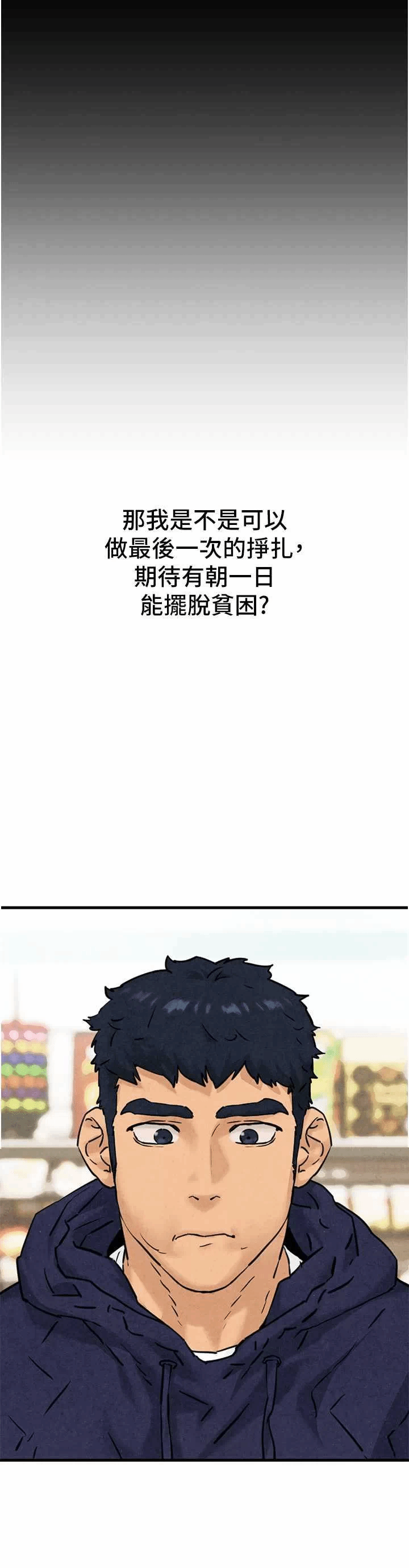 第1话 第 59 页