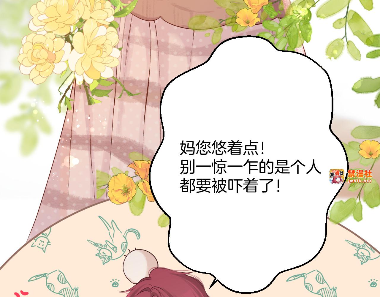 日常篇2 期待 第 13 页