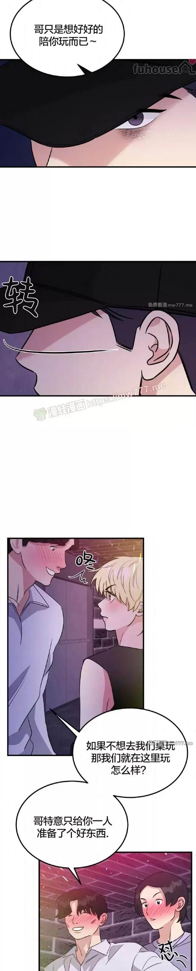第27话 第 10 页