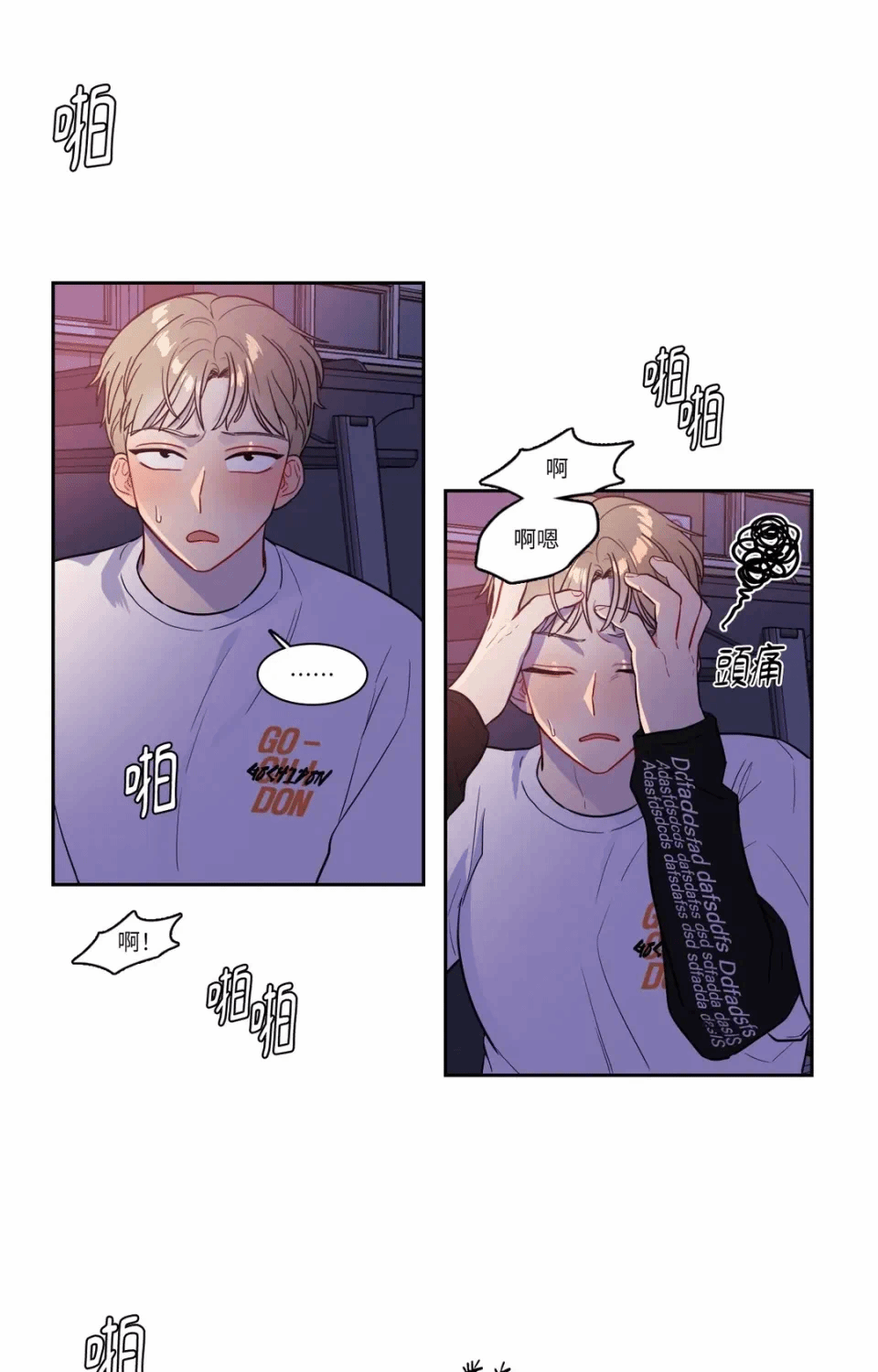 第35话 第 21 页