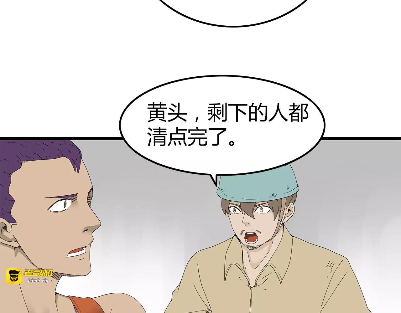 第45话 冲突&和平？ 第 17 页