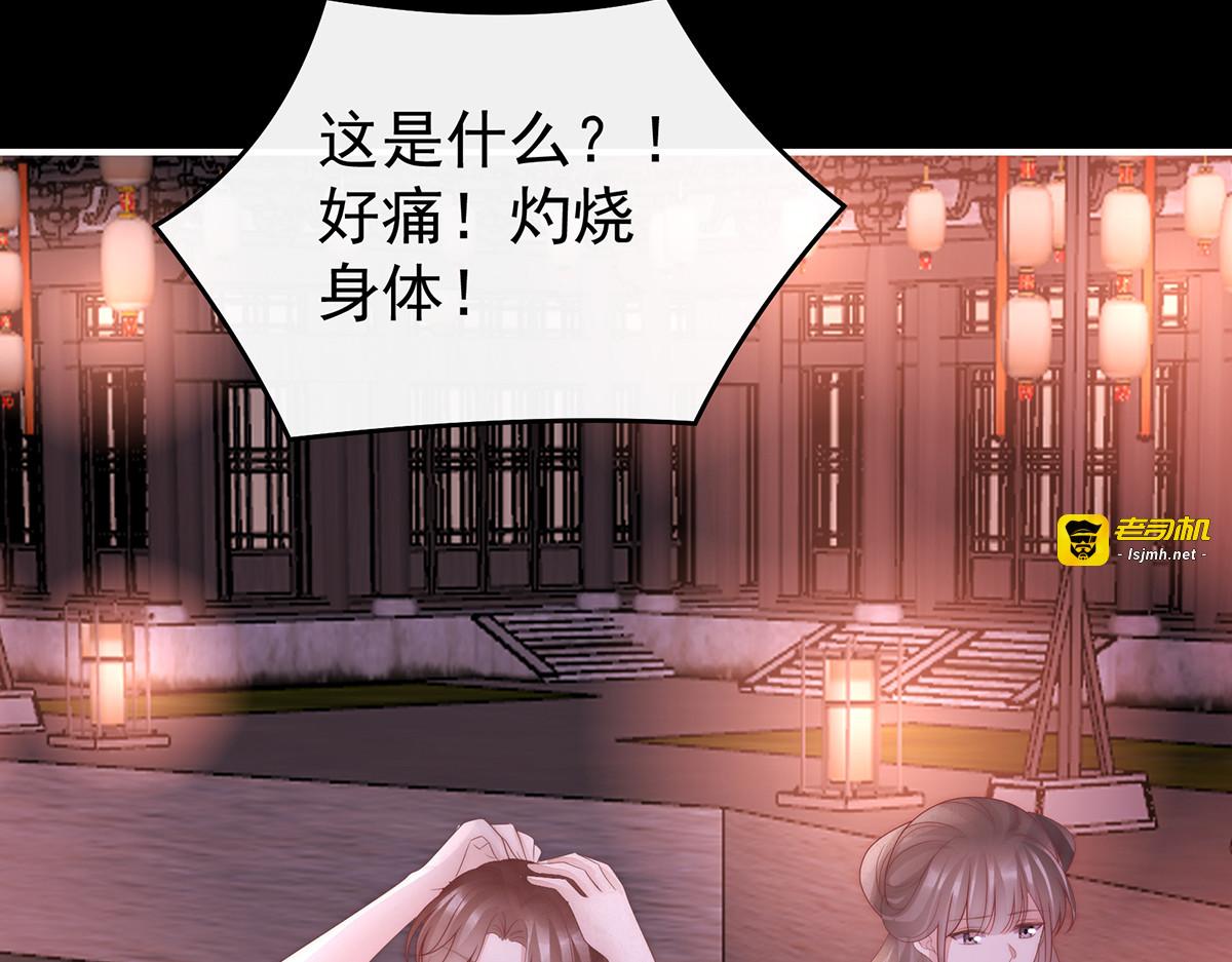 138 裂开的结界 第 61 页