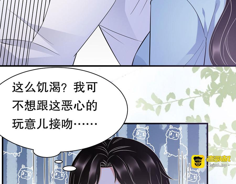 第10话 在线抓奸 第 89 页