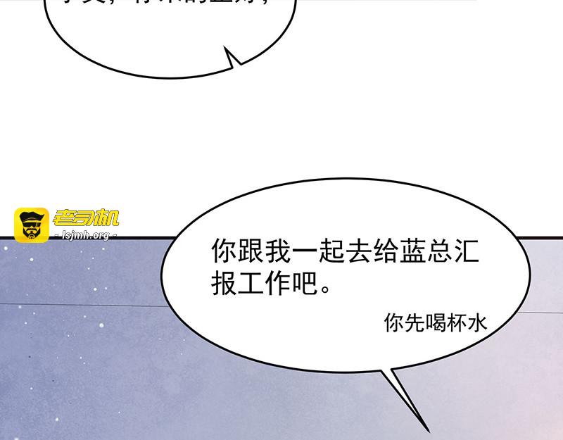 第14话 这就是你的目的 第 5 页
