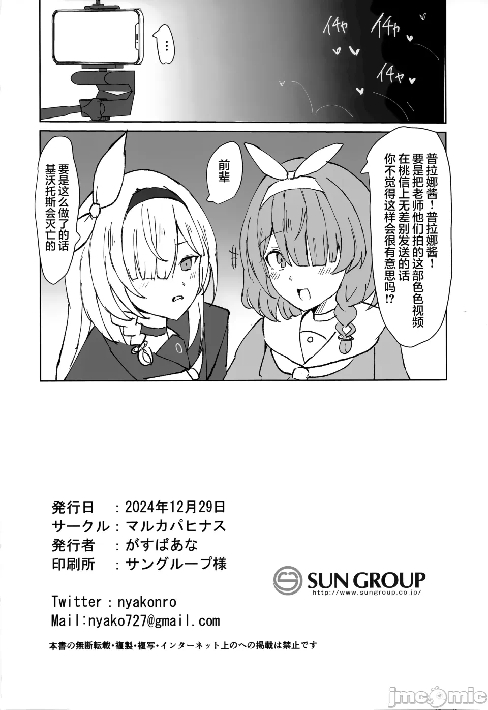 第一话 第 16 页