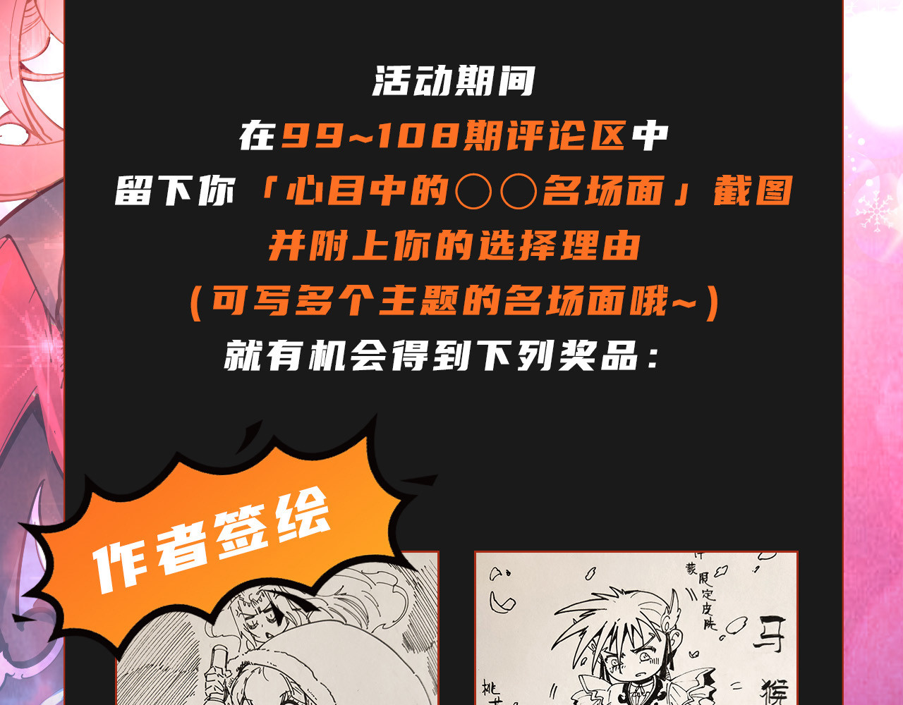 第103话 上古阵法 第 104 页