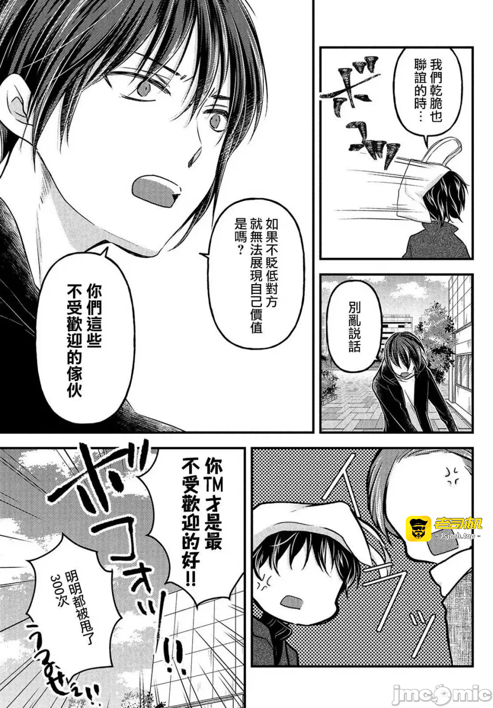 第8话第05话 第 7 页