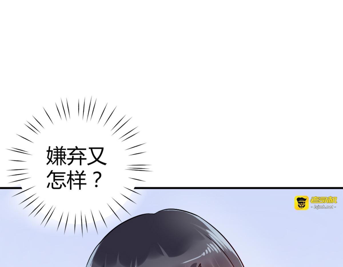 第8话 第 87 页