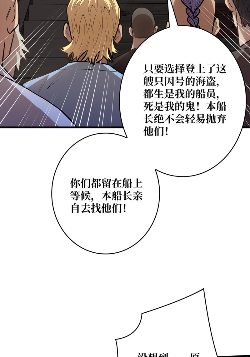 第72话 第72话 好你个老六 第 10 页