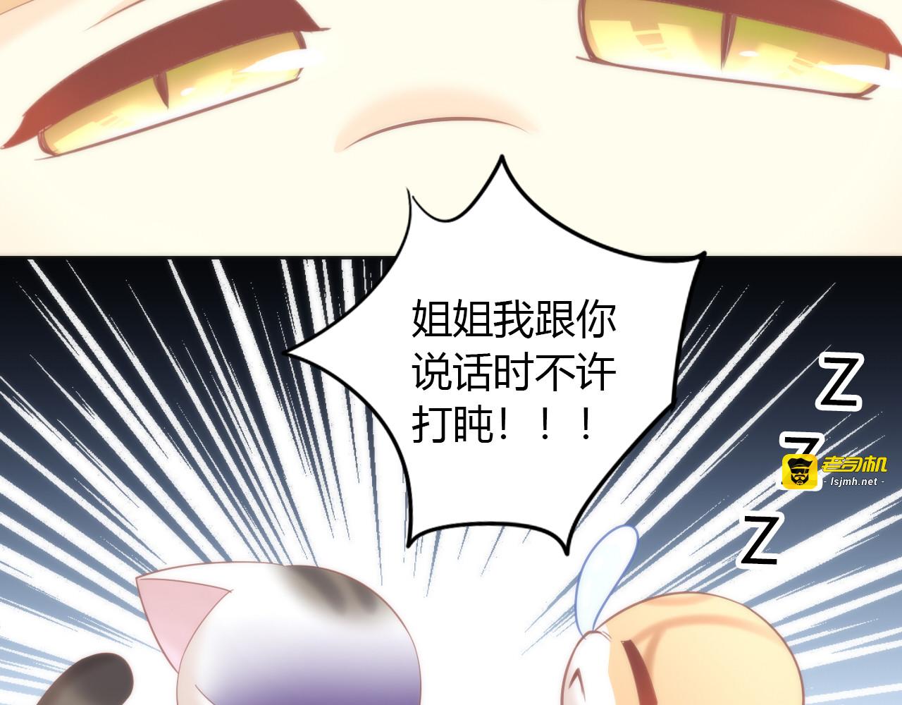 第87话  你不是王子！ 第 43 页