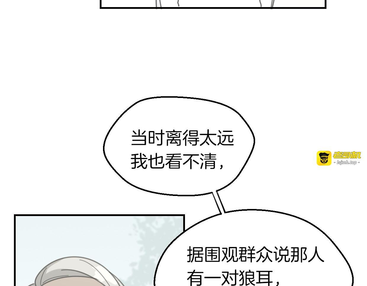 第52话 生气 第 37 页