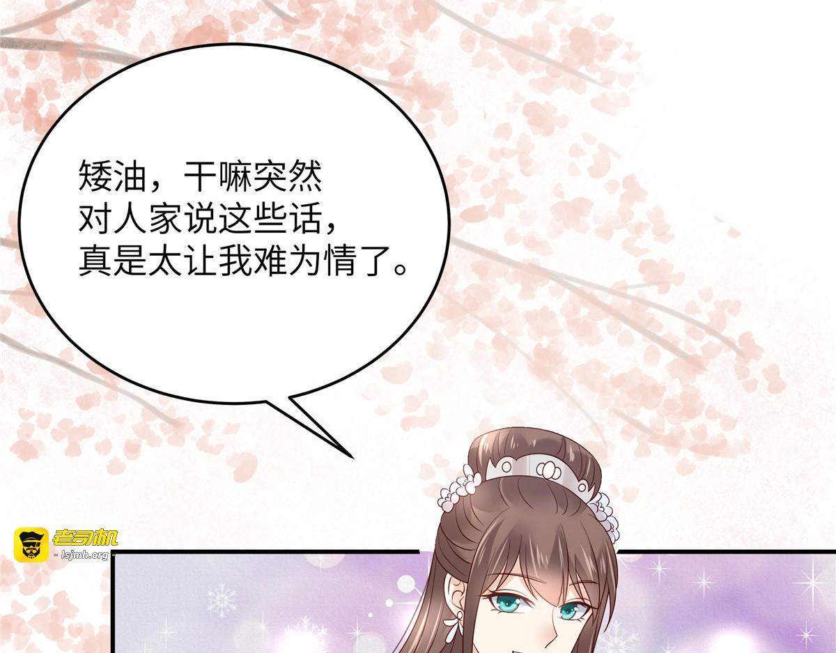 第124话 皇兄扎心了 第 65 页