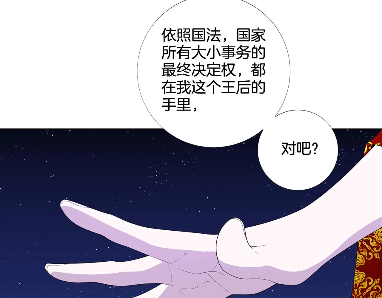 第31话 斩首示众 第 68 页