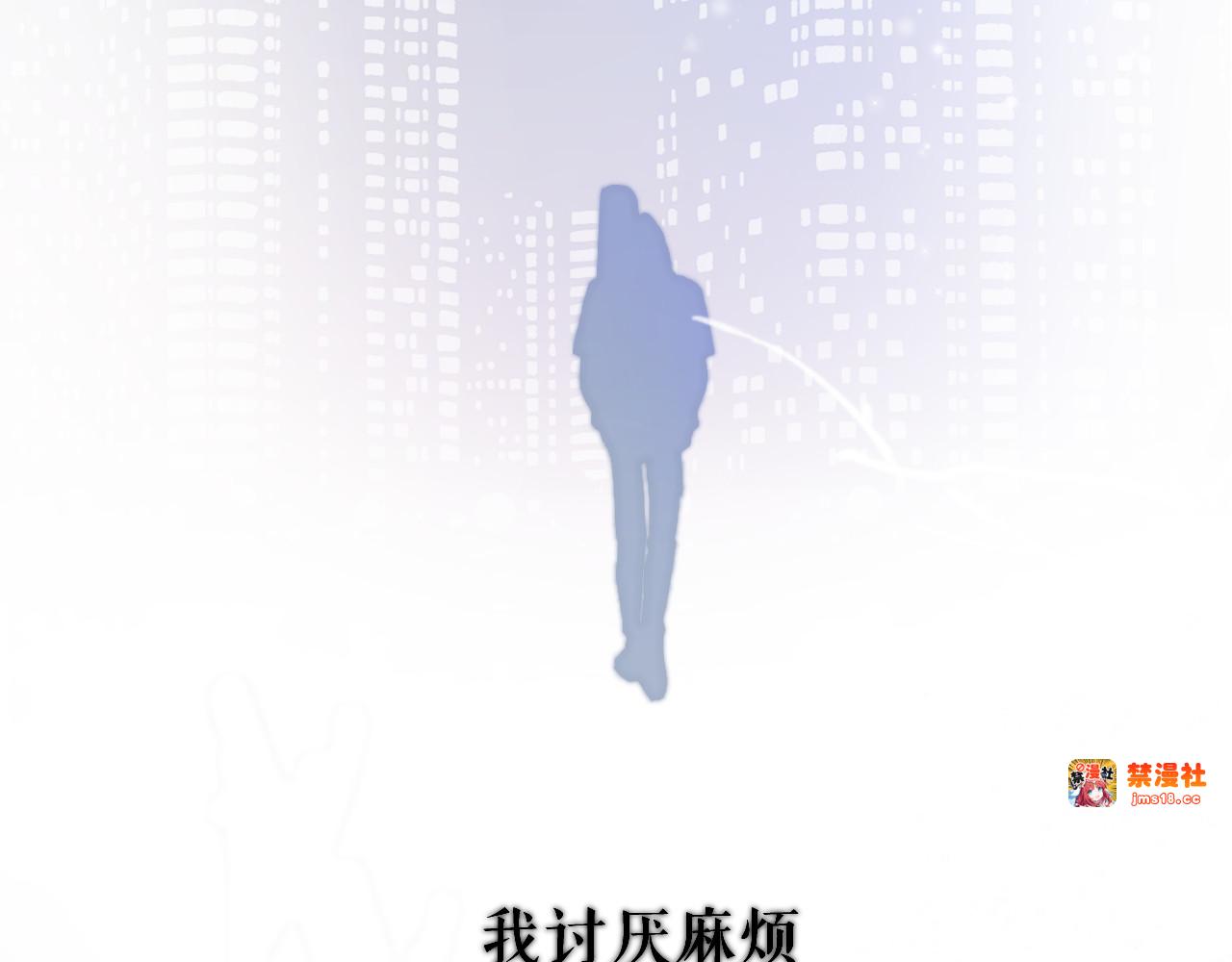 番外 甜蜜的麻烦 第 3 页