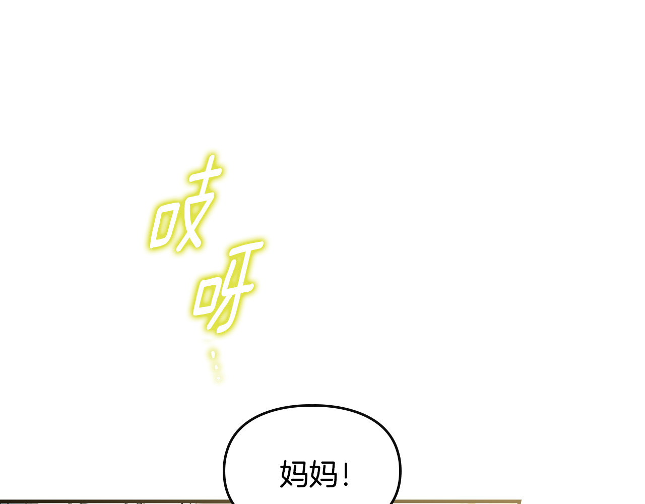 第1话 穿书天崩开局 第 87 页